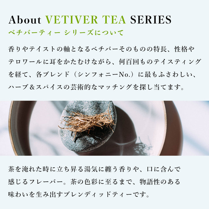 "Vetiver Tea Symphony No.2" 5 pieces