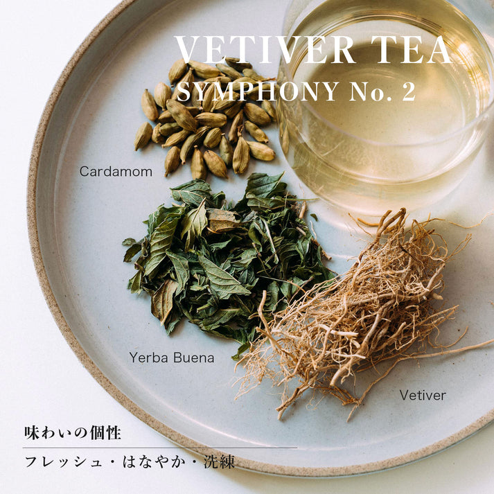 "Vetiver Tea Symphony No.2" 5 pieces