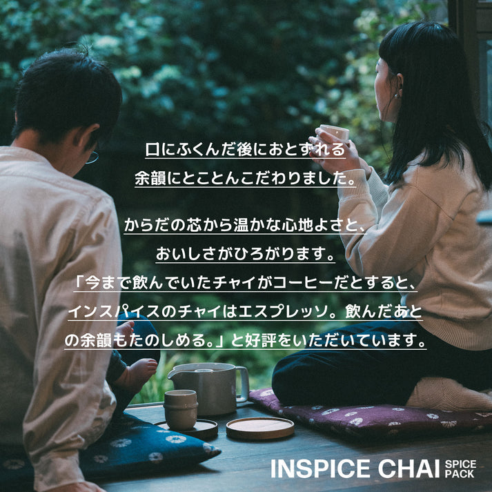 "Chai Spice Pack" 12 packs