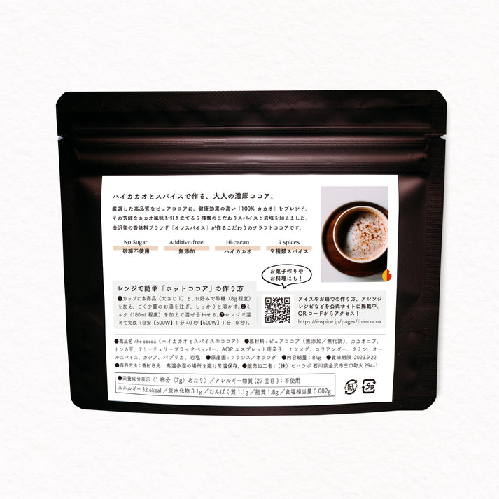 the cocoa 「ハイカカオとスパイスココア」/84g