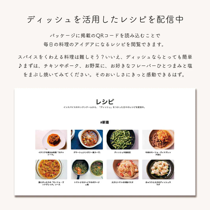 HOT SPICE "Tasty and spicy"