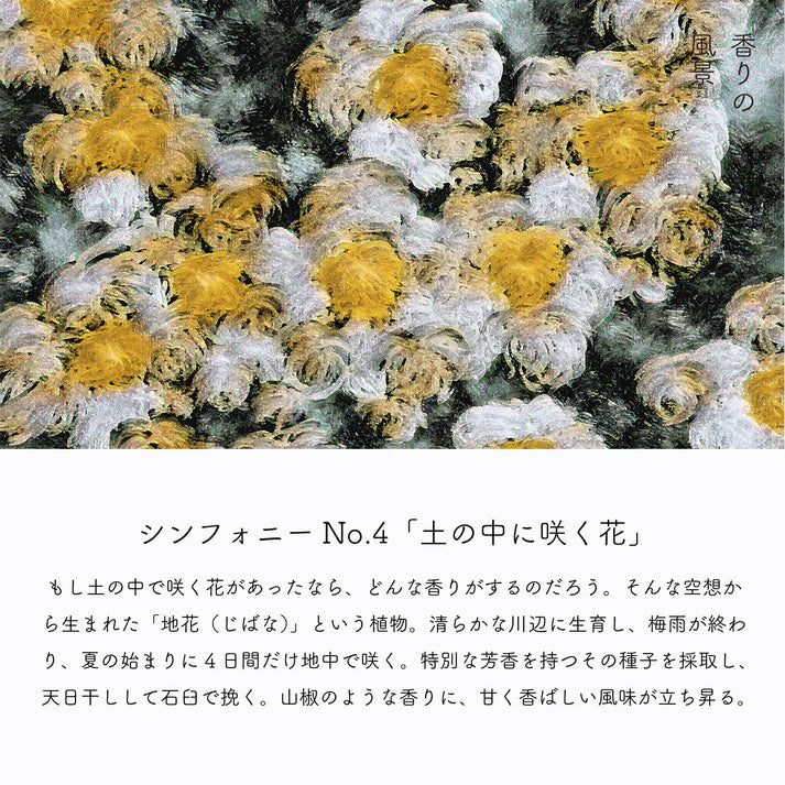 HOT SPICE "Tasty and spicy"