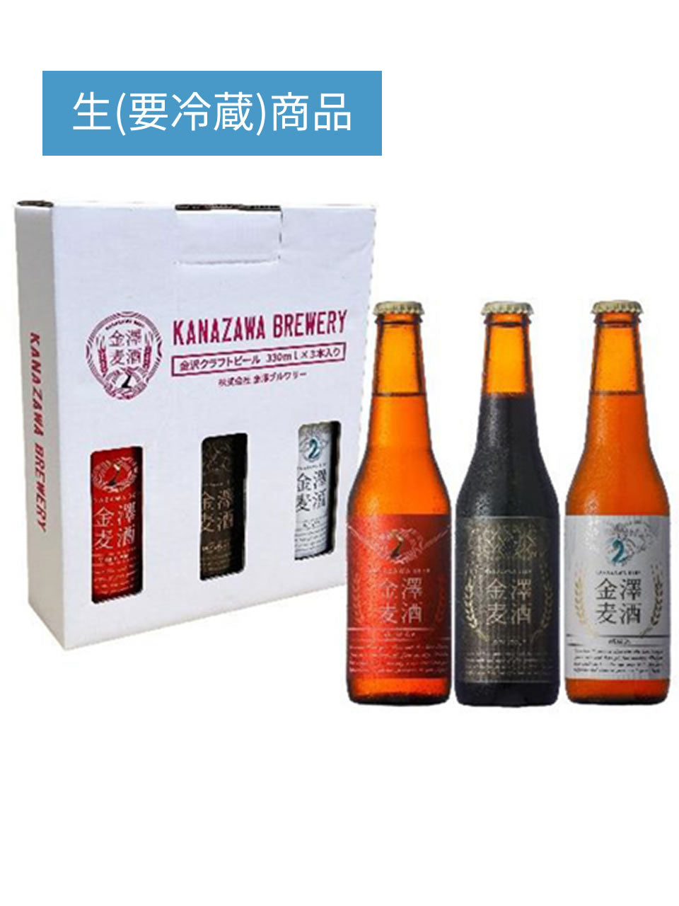 Kanazawa Beer 3-bottle set A