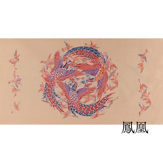 加賀友禅 卓布(鳳凰)