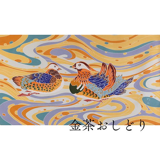 Kaga Yuzen table cloth (Golden Brown Oshidori)