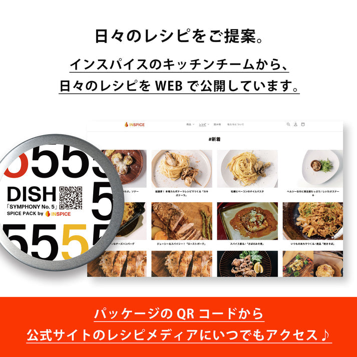 Dish Symphony No.5