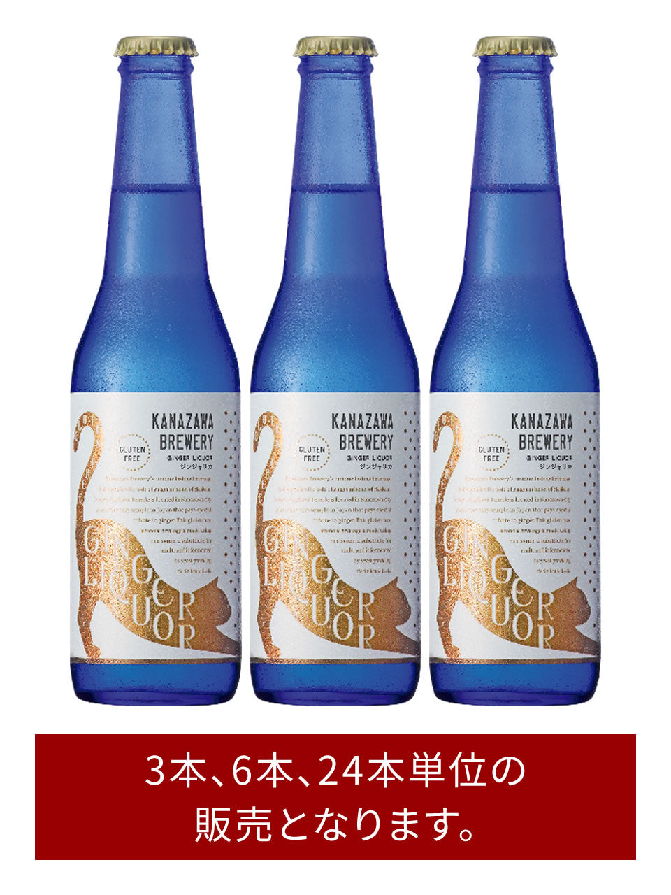 GINGER LIQUOR  (ジンジャーリカー)