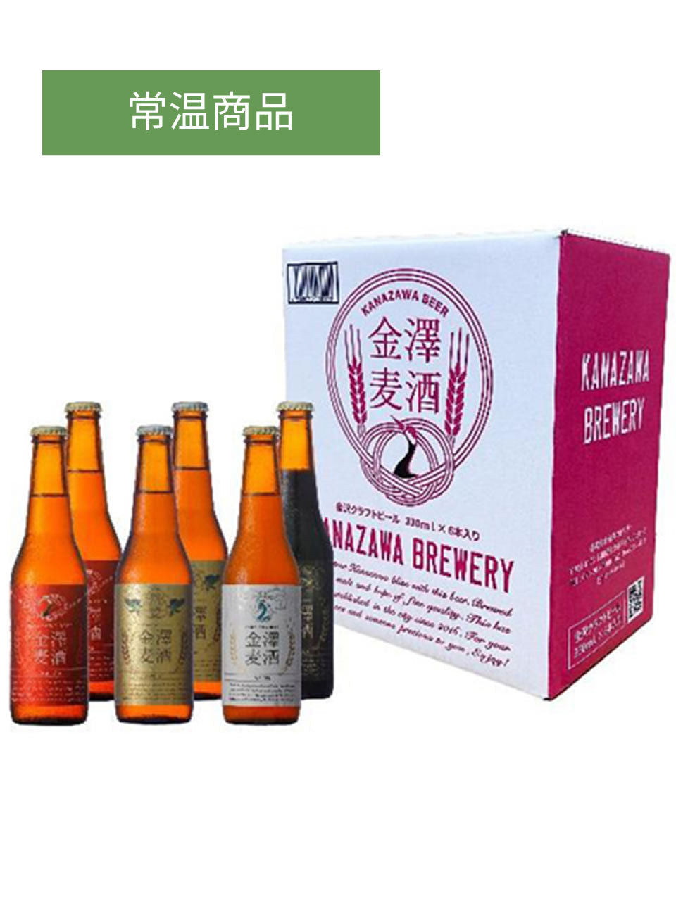 Kanazawa Beer 6-bottle set