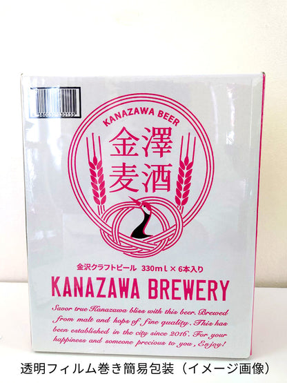 Kanazawa Beer 6-bottle set