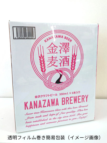 Kanazawa Beer 6-bottle set