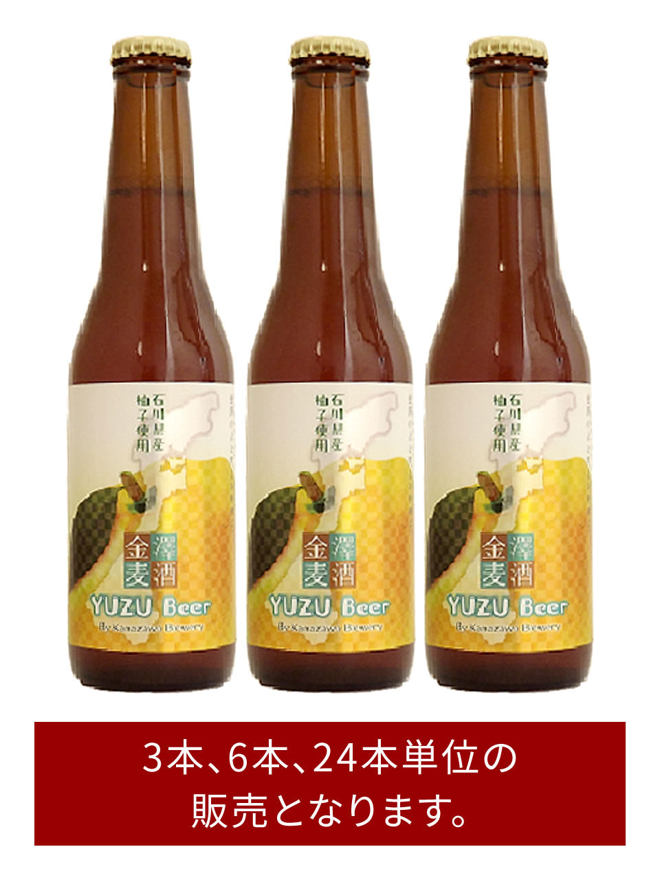 Yuzu beer