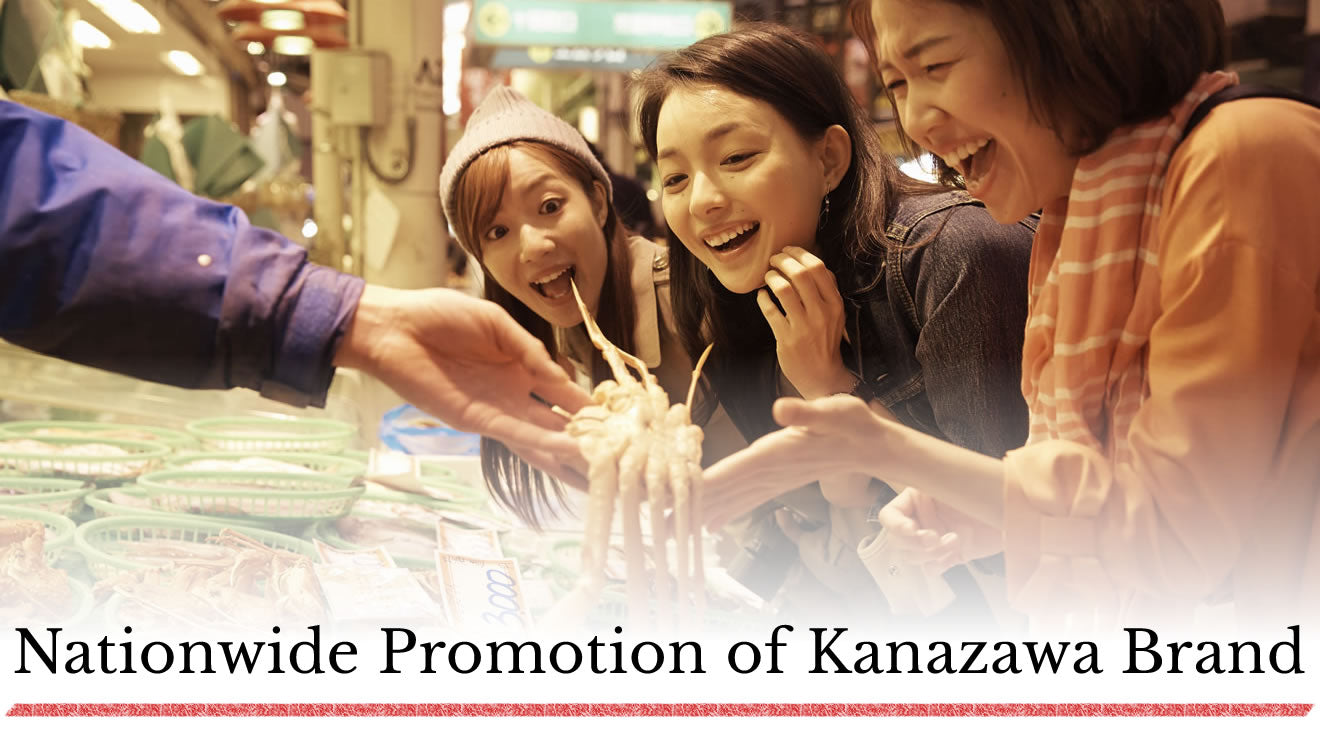 Nationwide Promotion of Kanazawa Brand