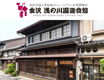 Kanazawa Asanogawa Enyukai Hall